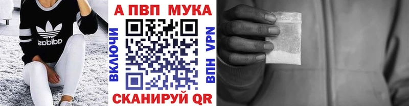 купить наркоту  MEGA маркетплейс  Альфа ПВП VHQ  Зеленоградск 
