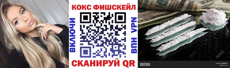 купить  цена  Зеленоградск  Cocaine 99% 