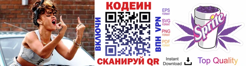 Кодеин напиток Lean (лин)  mega ссылка  Зеленоградск 