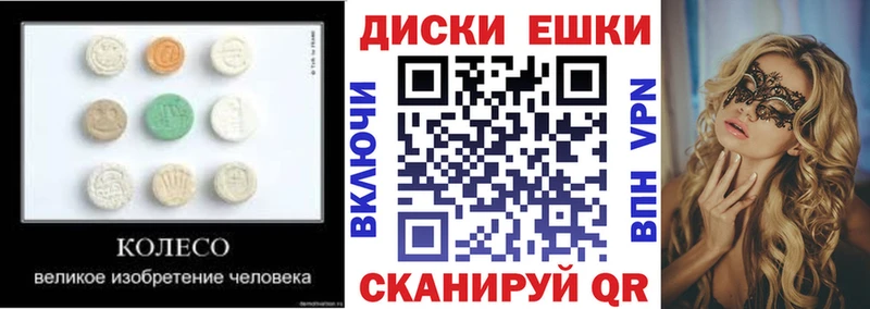 Ecstasy круглые  Зеленоградск 