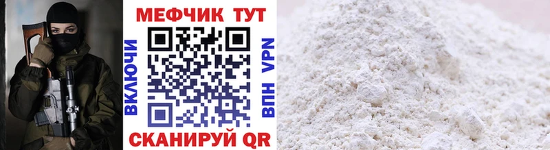 Мефедрон кристаллы  Зеленоградск 