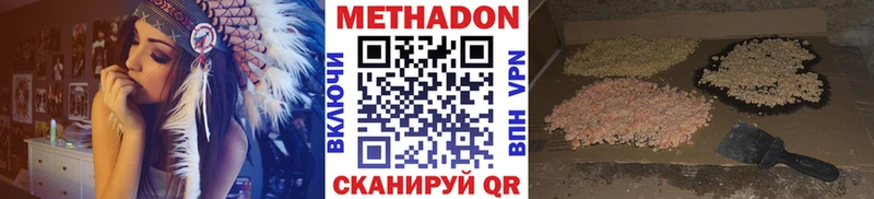 МЕТАДОН белоснежный где купить Зеленоградск